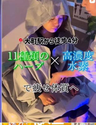 11種のハーブと高濃度水素による温活痩身ケア｜Dimor